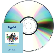 Kitabi 5 CD set (2 CDs)